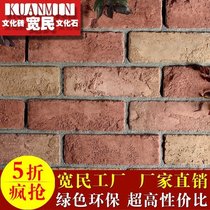 Red brick culture stone Red culture brick TV background wall decoration Villa exterior wall brick Antique brick Tile wall brick