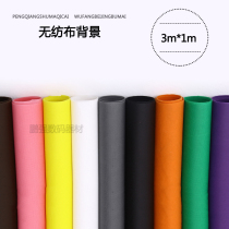 3*1m thickened photography non-woven background cloth portrait photography products photography studio necessary photography cloth accessories