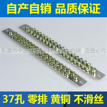 Double row zero line terminal grounding copper strip grounding terminal 37 hole 2 5*3*25