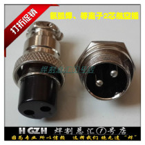 GX16 two-core aviation plug control line plug argon arc welding plasma cutting machine welding gun socket