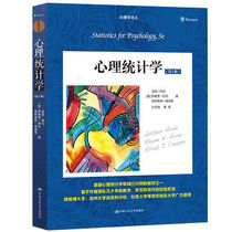 The fifth edition of the fifth edition of psychological statistics the Chinese version of Arthur Allen and others Renmin University of China Press American psychology textbooks in the field of psychological statistics principles and methods of psychology