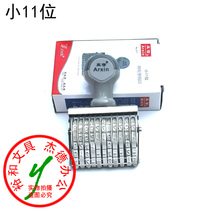 Original Asiaixin runner seal number seal digital seal Small 11 digits 4 5mm 211