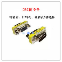 DB9 serial port adapter connector conversion head to connector RS232 male to female