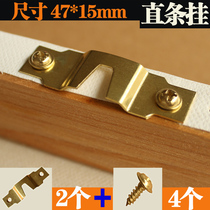 Golden horizontal bar hanging two-hole pressure-type hanging oil painting frame hook dark hanging ring photo frame hardware accessories
