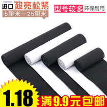 Imported ultra-black white elastic band Nursing waist girds with elastic tightness leather ribs sewing accessories Accessories Clothing Accessories
