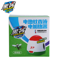 Hacker electric mosquito incense heater with drag switch safety stable fashion and beautiful without fluid