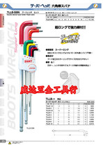 Agent Japan Bailey EIGHT TLLB-S9N super long ball head hexagon plate set 1 5-10mm