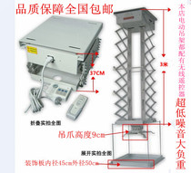 Projector electric hanger Cross-shear projector Electric hanger Engineering special projector lifter 3 meters line