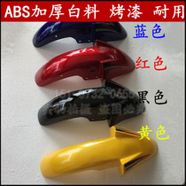 Motorcycle sharp double cool EN125-2150-3 GS125 imitation knife front muddy fender front tile water baffle