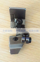 Flying Horse 700 silver Arrow 747 Crumpled Presser Foot Bag Stitch Machine Crumple presser Discounted Presser Foot 4-4 Shrink Presser Foot