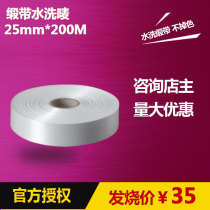 Ribbon Wash and Sain Wash Wash Sain Water 25mm*200M Do not Loss Water Wash Black Clothing Standard