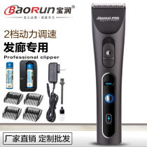 Liyuan Street Baorun professional hair salon hair clipper rechargeable electric clipper adult children Electric push shaving knife