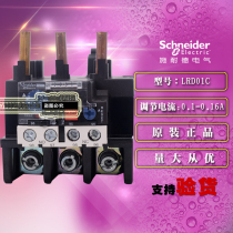 Schneider Schneider TeSys D thermal overload relay LRD3353C 23-32A original
