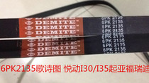 Costa 3 5 Yue Dong I30 I35 KIA Freddy generator belt 6PK2135 2137