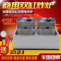 Double-cylinder fryer Fried chicken stove Electric fryer Commercial fryer French fries oil fryer Fryer