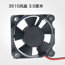 DC Fan 3 5CM35MM 3510 1 cm 1 cm 12V on-board navigation model brushless heat dissipation fan