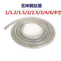 PVC steel wire pipe reinforced pipe tasteless non-toxic water pipe transmission pipe pipe plastic hard pipe 1 inch 25 health