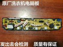 Applicable to Cygnet washing machine accessories computer board program controller control board motherboard XQB50-128G Q881