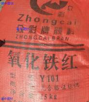 Water Mill Stone Pigment Iron Red Powder 25KG