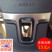 Steering wheel sequins for Volkswagen New Lang Yilang Tour Antuguan High 6 Polaris New Santana New Jetta