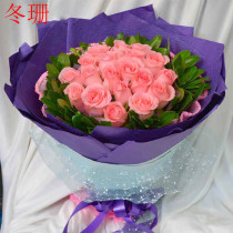 Beijing Flower Shop Sends 19 Pink Rose Jin Flowers Express City Shanghai Tianjin Qinxian Proposal Book Tanabata