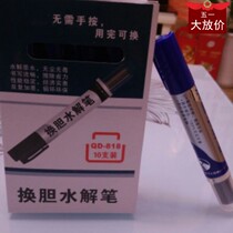 Teaching hydrolyzed whiteboard pen to replace the bile core Water-soluble whiteboard pen to replace the core ink bag can add ink