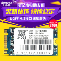 K7N-240G M2 SSD NGFF Super Notebook M 2 SSD non 256G