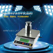 Accurate electronic scale 10 kg 0 1g accuracy 0 1g industrial scale 7 5kg kitchen is called counting scale