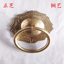 Classical Furnishings Copper Accessories Ancient Built Copper Accessories Gate Copper Handle Lettering Ruyi Handle Door Ring Handle