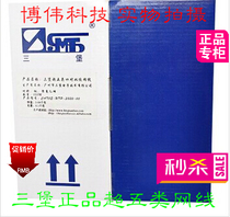 100%original Taiwan Sanbao engineering grade super five oxygen-free copper eight-core twisted pair network cable(100 meters box