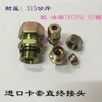 Imported high-pressure carbon steel ferrule G threaded outer wire straight-through terminal steel pipe joint