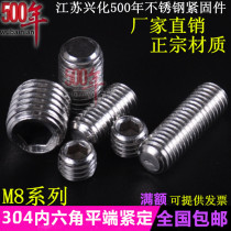 8mm304 stainless steel hexagon socket screw flat end set screw headless screw top wire machine meter M8 * 6-25-50