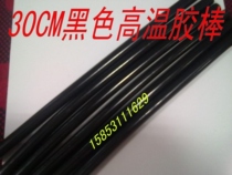 Black hot melt glue Rod high adhesive strip environmentally friendly wig stone base battery mold Special