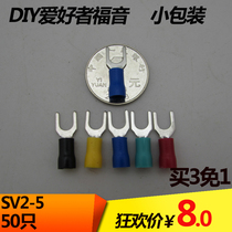 Fork-shaped pre-insulated terminal terminal cold pressed terminal small package SV2-5 50
