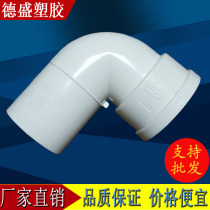 Explosive 20 tube row card elbow diameter 4050 size 5040 accessories drainage popular uPVC tube intubation