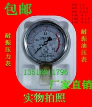 Vibration-resistant pressure gauge Seismic pressure gauge YN-100 Seismic pressure gauge 16MPA YN-60 vibration-resistant oil pressure gauge