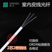 FTTH outdoor optical cable 2 core leather wire optical cable double-core self-bearing leather wire optical cable 2 steel wire butterfly optical fiber optic cable