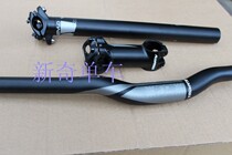 TRUVATIV Xinrui STYLO T20 mountain bike straight handle set 3-piece set