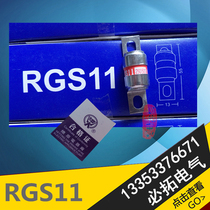 RGS11 Liaoyuan 250V 500V fast fuse 10A16A20A25A32A40A50A63A75A100A