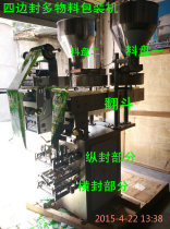 Stainless steel tipping bucket packaging machine multi-material packaging machine Liangpi packaging machine