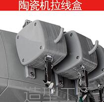 Ceramic machine Irvin perm machine accessories Power cable Lanyard pull line box hook Ceramic turn digital bar connector