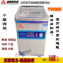 Double pump automatic food vacuum machine Packaging machine Vacuum sealing machine Vacuum packaging machine Commercial wet and dry dual-use