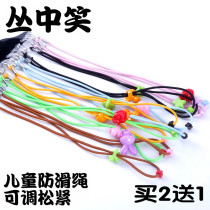 Cartoon jewelry glasses chain cute students male and female rope color children non-slip anti-fall fixed elastic sports chain