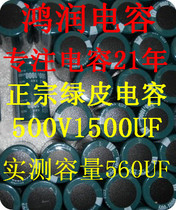 High quality imported electrolytic capacitor 500V1500UF 500V1000UF measured 500V560UF