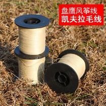 Weifang Wind Kite Line Disc Hawk Kite Special Release Flying Line Second-generation Kevlar Wool Wire Single Axle Multi-Axis Disc Eagle Line