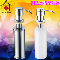 Sink Soap Dispenser Kitchen Accessories Wash & Finish Bottle Full Copper Head Stainless Steel Bottle Plastic Bottle Anle