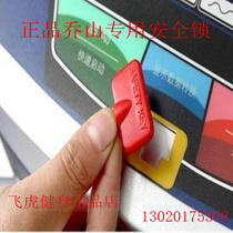 Qiaoshan treadmill safety lock safety buckle switch magnet start key universal Qiaoshan accessories special offer