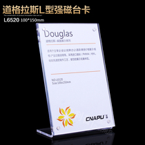 Acrylic display table sign strong magnetic table card price card L-shaped price card label card Crystal table card 150*100