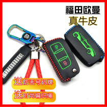 Suitable for Foton Daimler Oman ETX key set Auman GTL heavy card special EST key bag