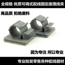 High quality hp wire fixing base two-stage adhesive wiring fixing base TS Series imported 3m glue Gray